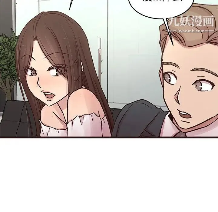 笨蛋哥哥 第31话 第39页