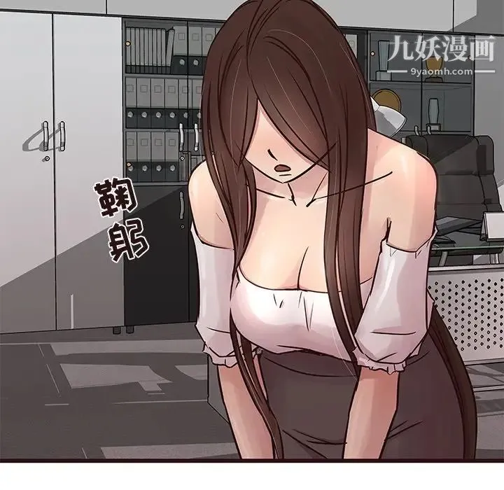 笨蛋哥哥 第31话 第59页