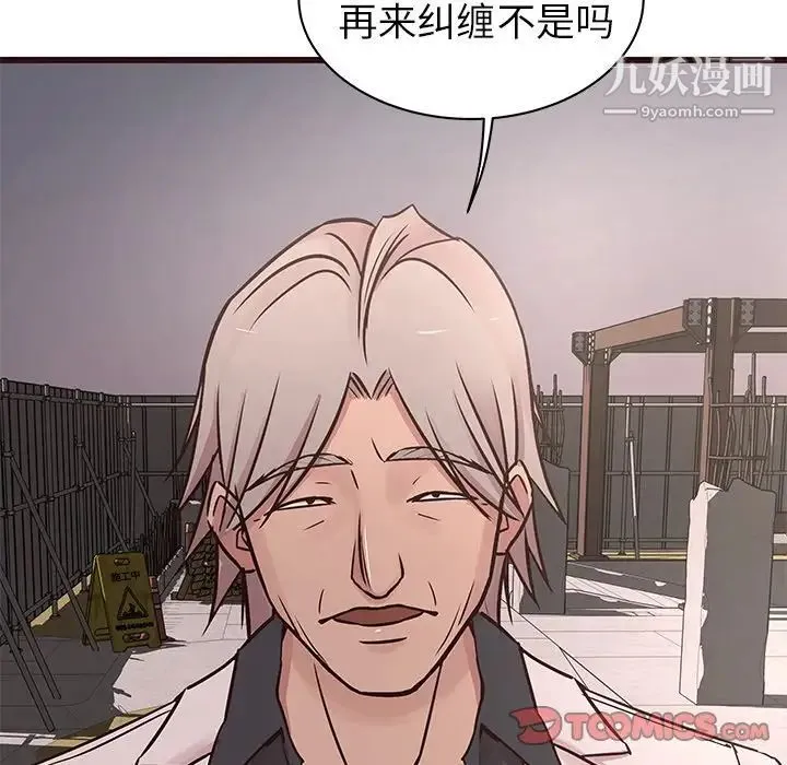 笨蛋哥哥 第31话 第24页