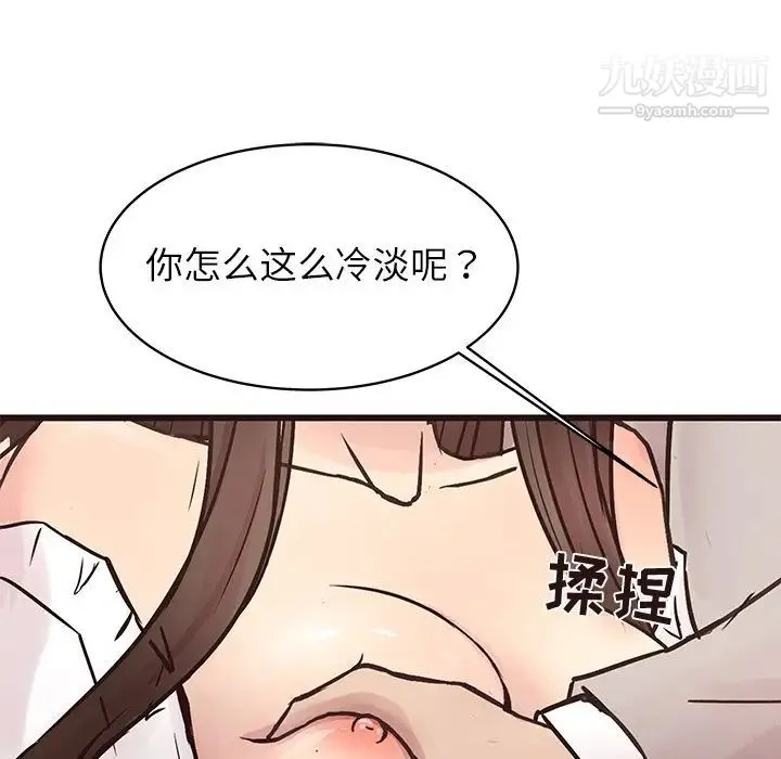 笨蛋哥哥 第31话 第105页
