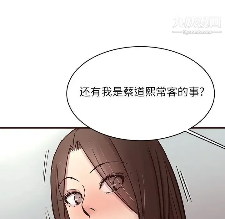笨蛋哥哥 第31话 第113页