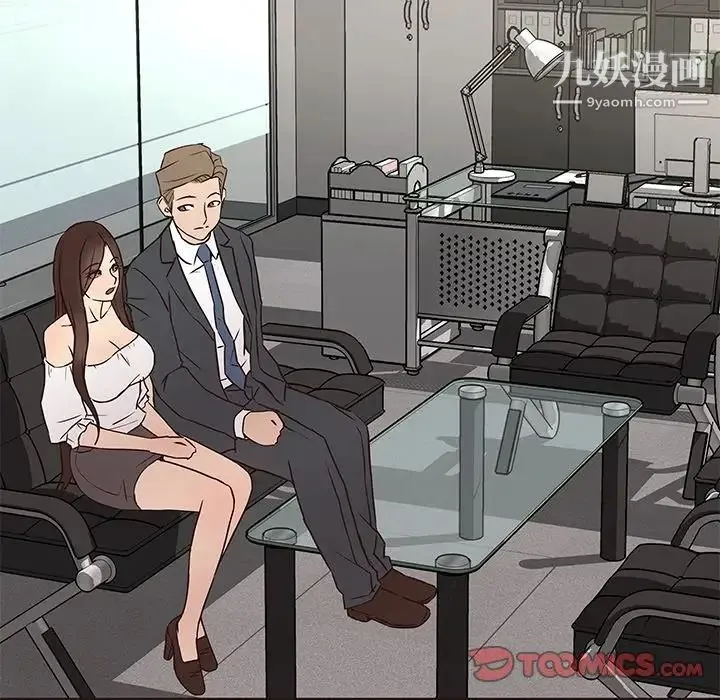 笨蛋哥哥 第31话 第45页