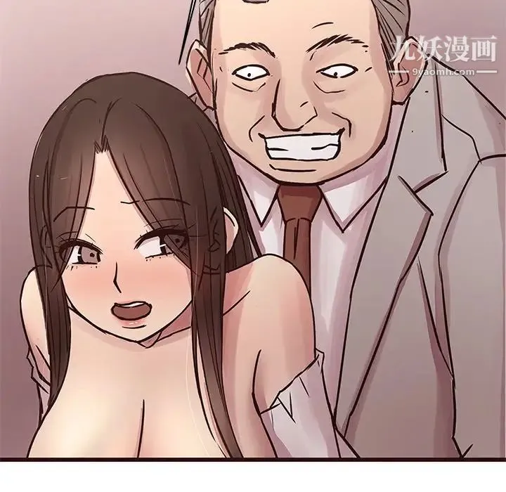 笨蛋哥哥 第31话 第125页