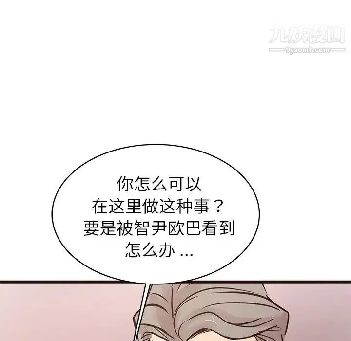 笨蛋哥哥 第31话 第124页