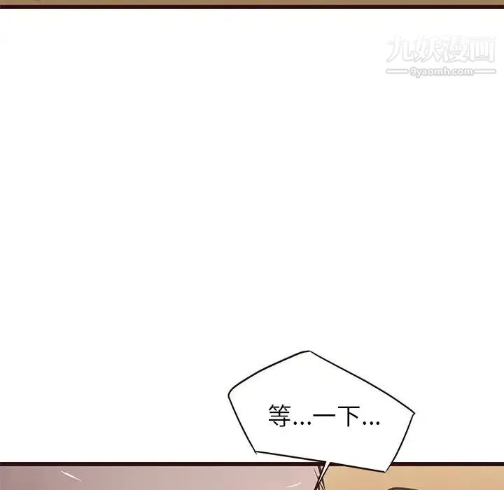 笨蛋哥哥 第31话 第29页