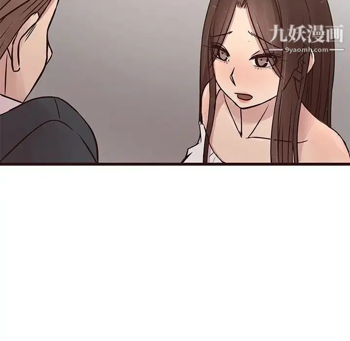 笨蛋哥哥 第31话 第88页