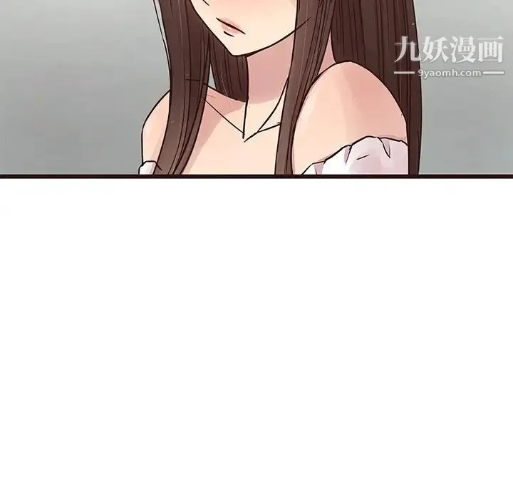 笨蛋哥哥 第31话 第43页