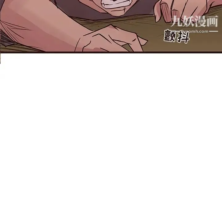 笨蛋哥哥 第31话 第6页