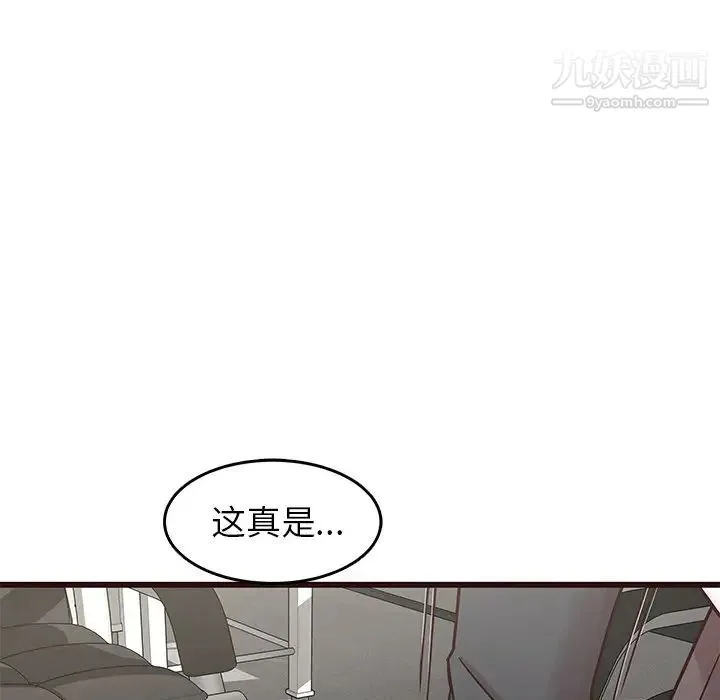 笨蛋哥哥 第31话 第96页