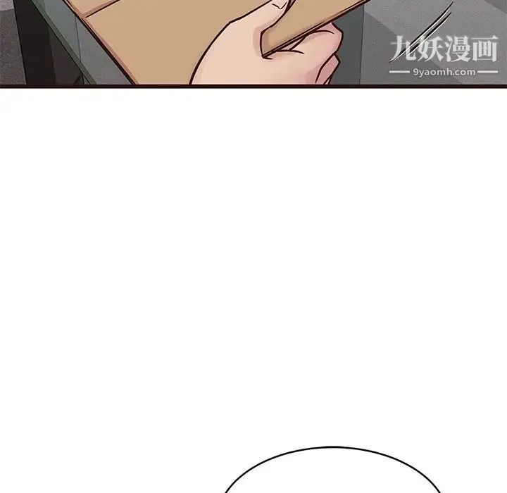 笨蛋哥哥 第31话 第79页