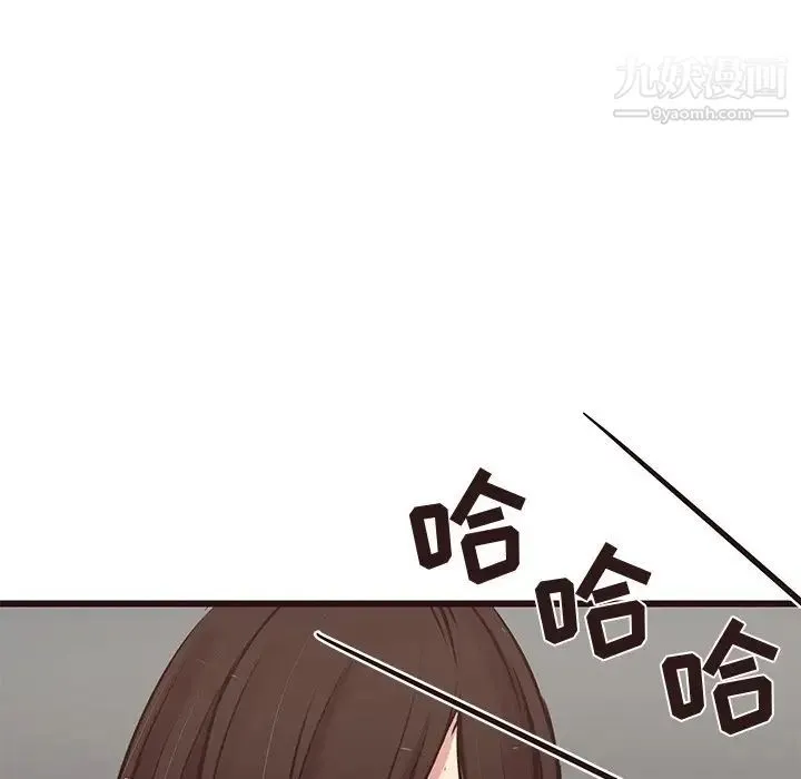 笨蛋哥哥 第31话 第76页