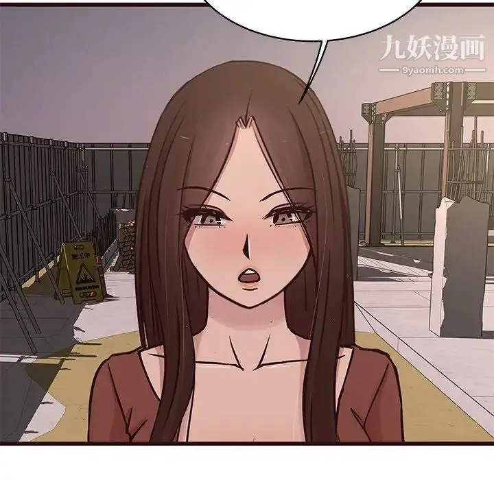 笨蛋哥哥 第31话 第12页