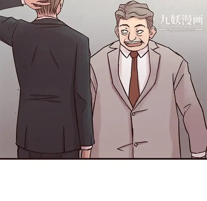 笨蛋哥哥 第31话 第75页
