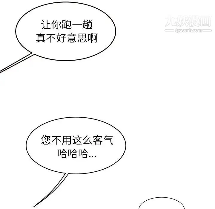 笨蛋哥哥 第31话 第54页