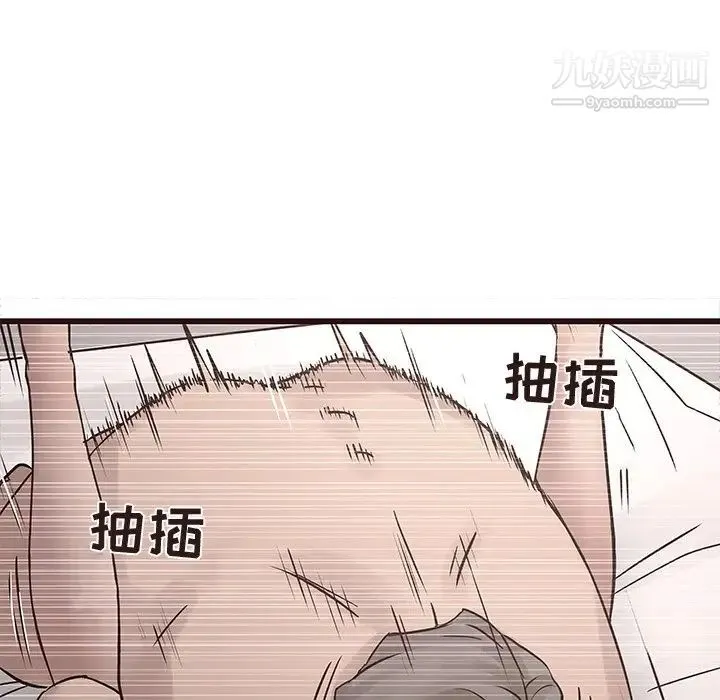 笨蛋哥哥 第31话 第67页