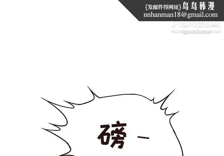笨蛋哥哥 第31话 第1页