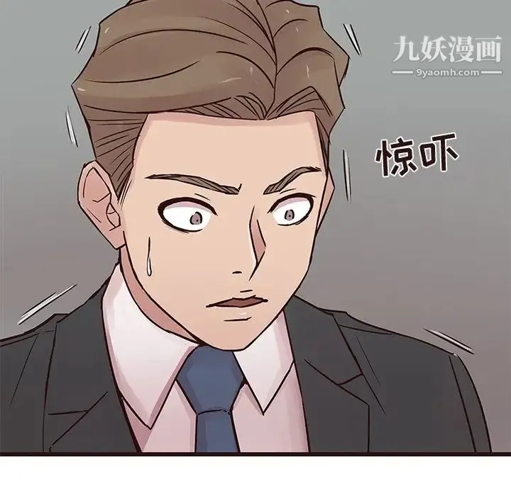 笨蛋哥哥 第31话 第37页