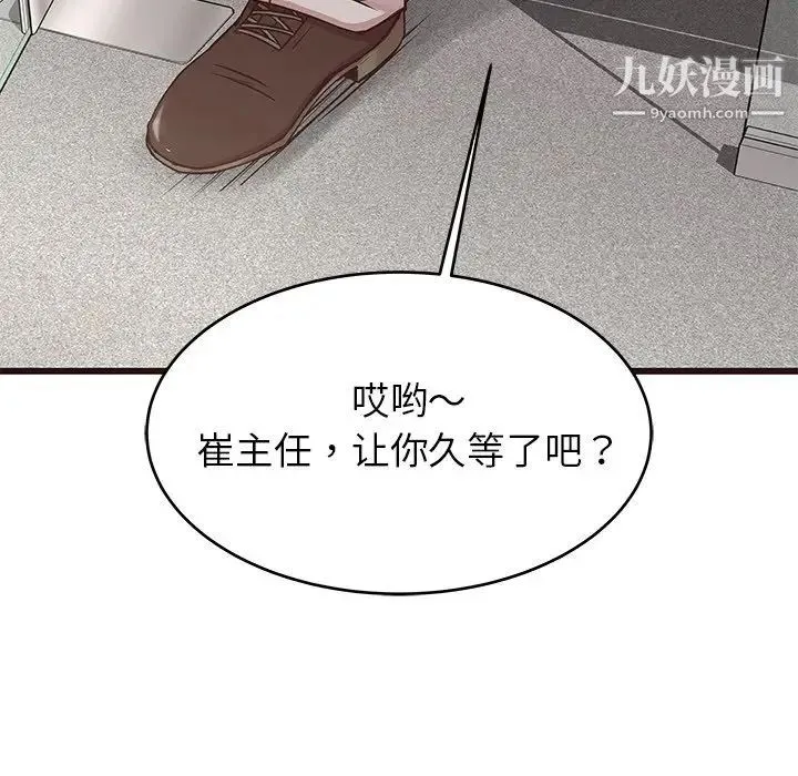 笨蛋哥哥 第31话 第51页
