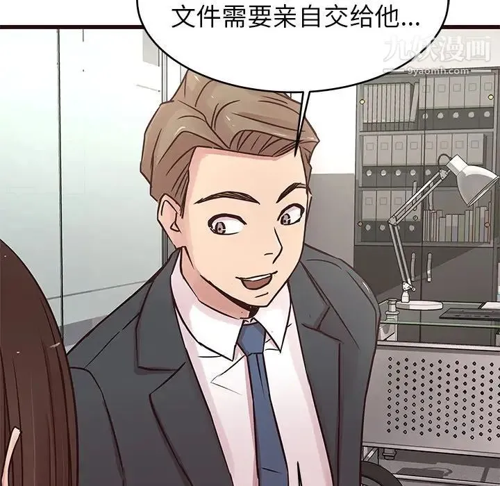 笨蛋哥哥 第31话 第47页