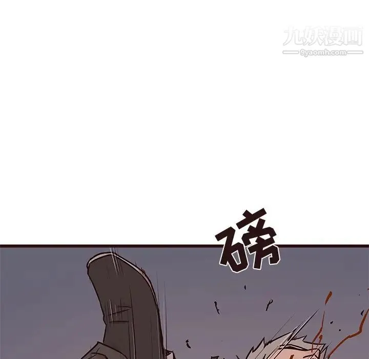笨蛋哥哥 第31话 第15页