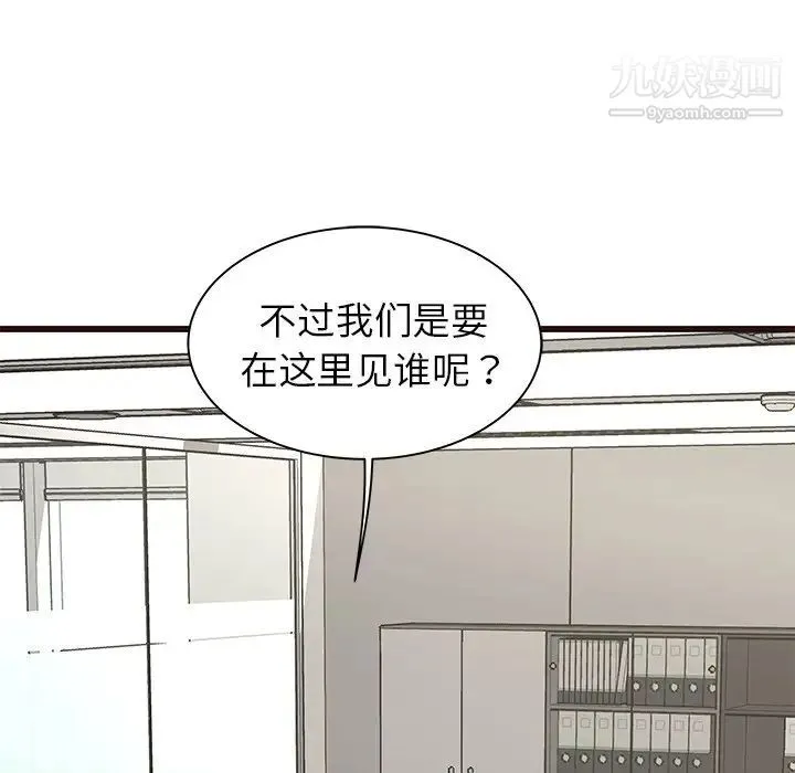 笨蛋哥哥 第31话 第44页