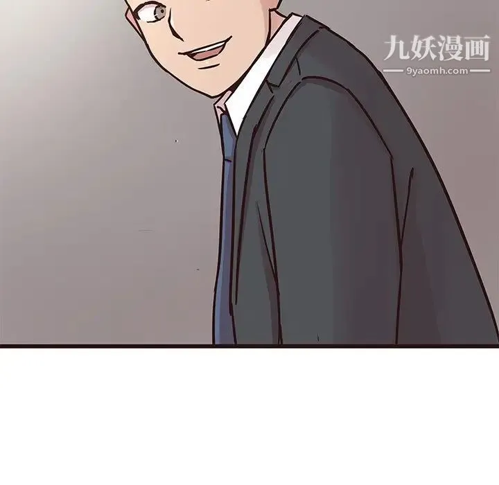 笨蛋哥哥 第31话 第90页