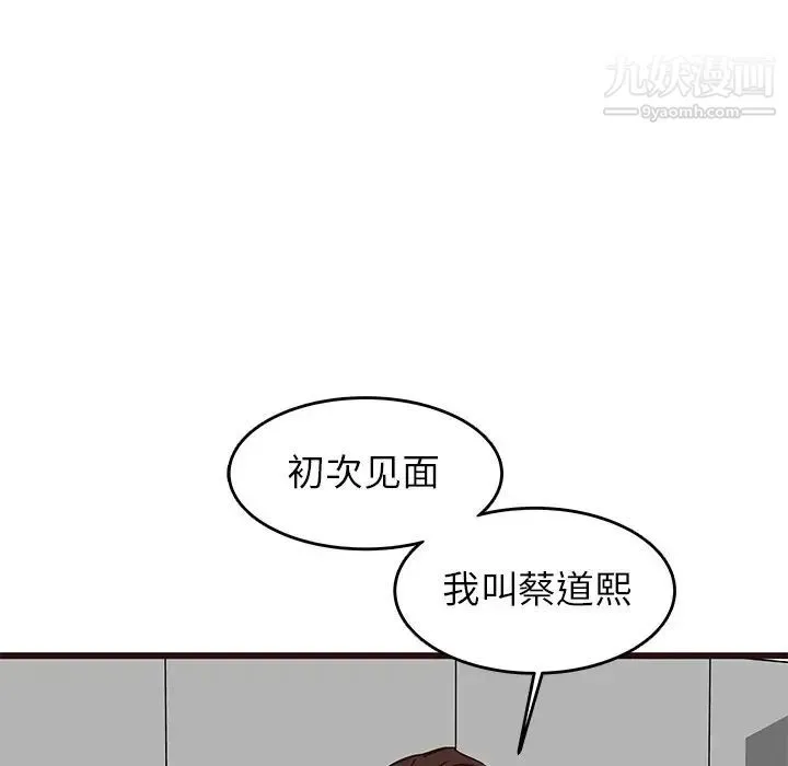 笨蛋哥哥 第31话 第58页