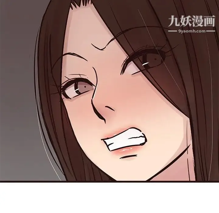 笨蛋哥哥 第31话 第116页