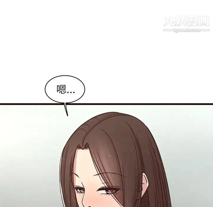 笨蛋哥哥 第31话 第42页