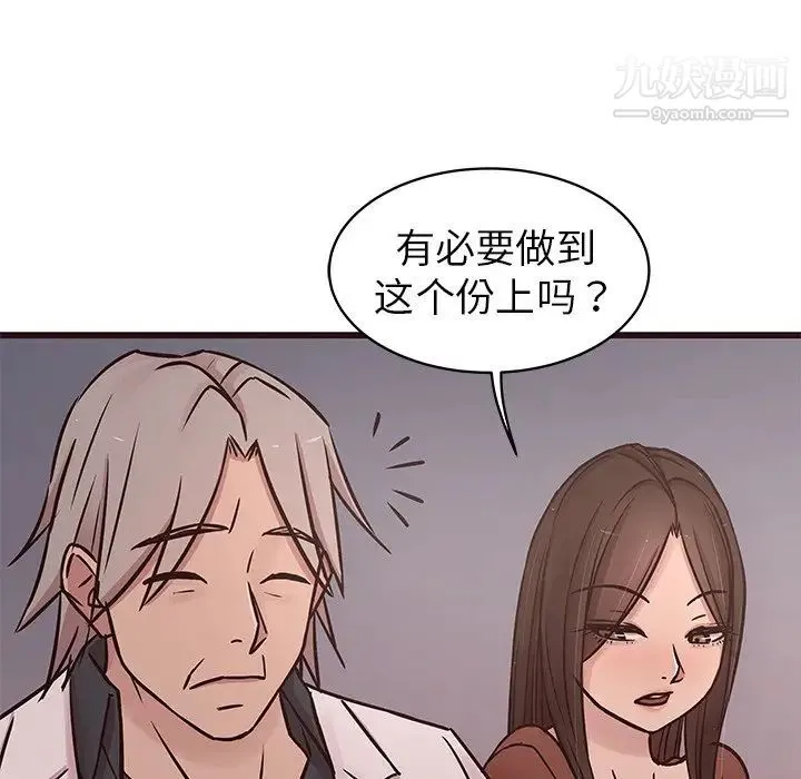 笨蛋哥哥 第31话 第22页