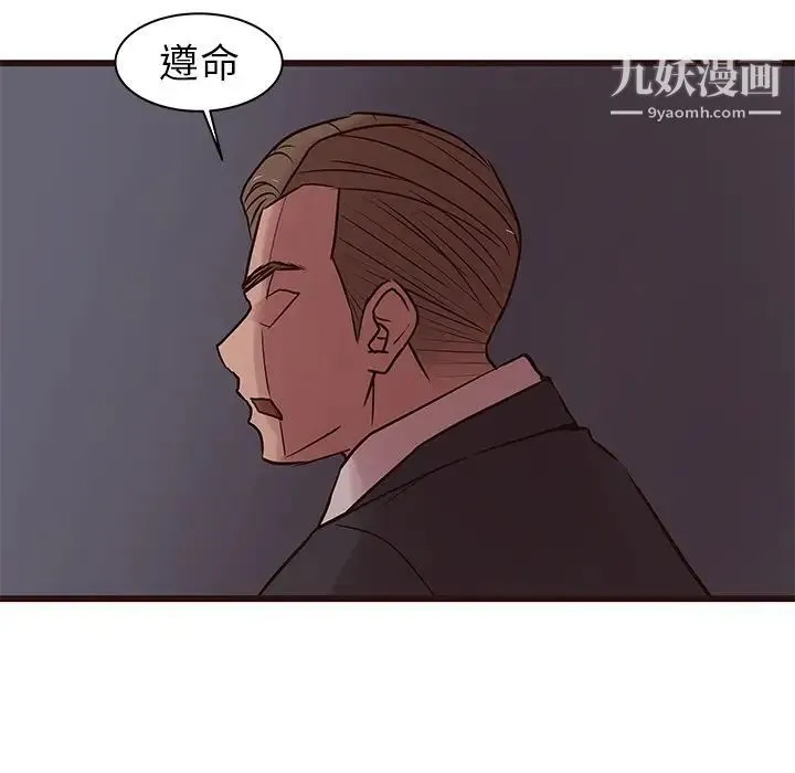 笨蛋哥哥 第31话 第19页