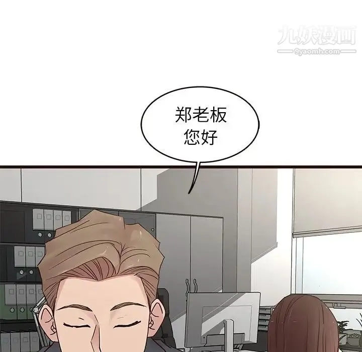 笨蛋哥哥 第31话 第52页