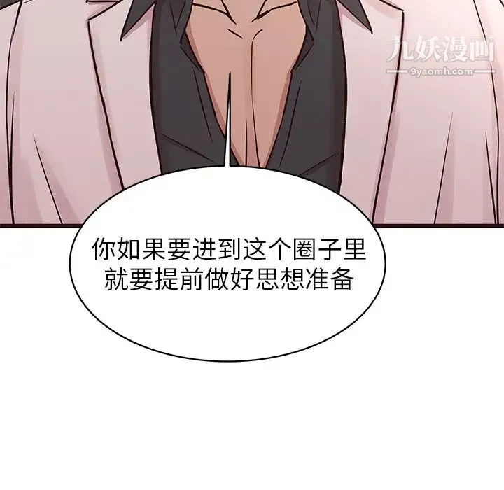 笨蛋哥哥 第31话 第25页