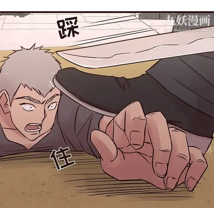 笨蛋哥哥 第31话 第28页