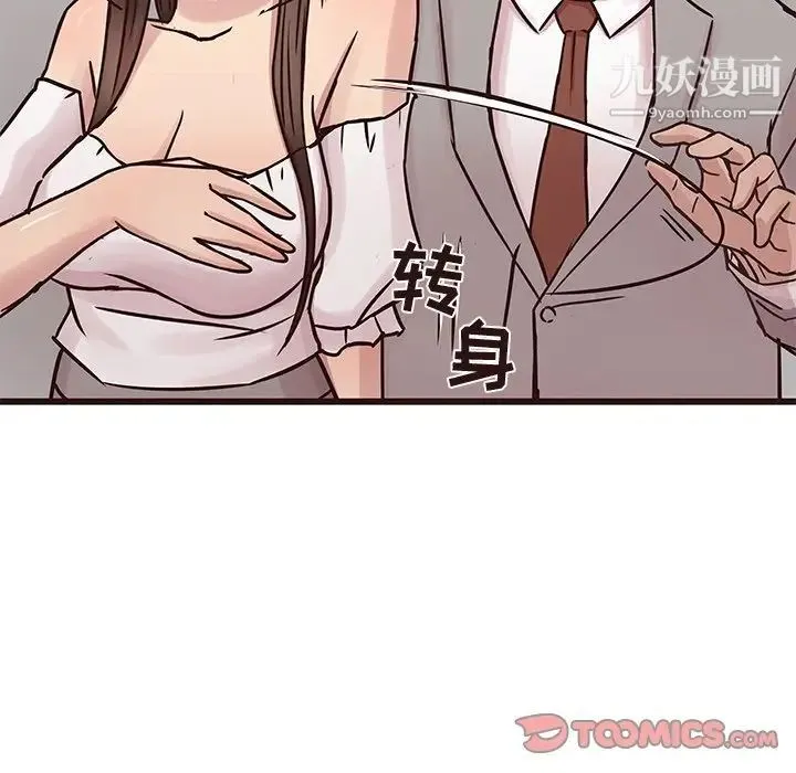 笨蛋哥哥 第31话 第108页