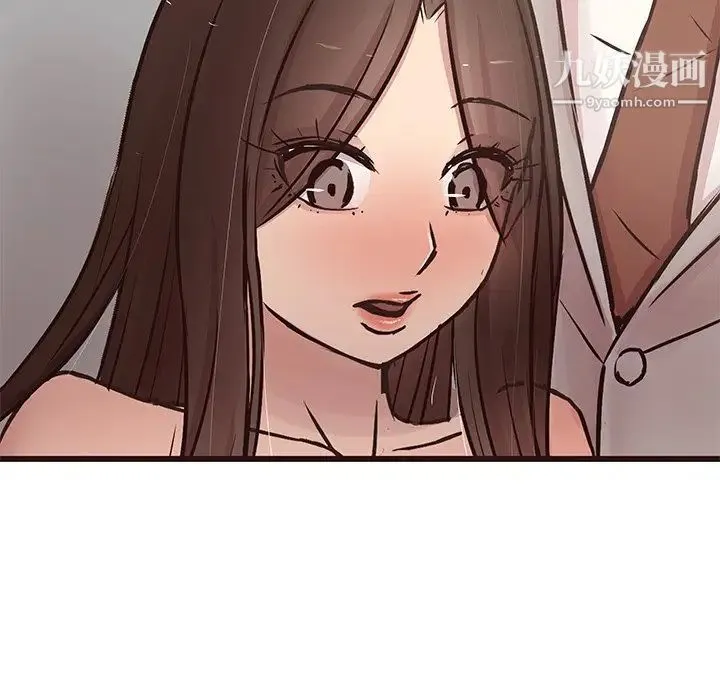 笨蛋哥哥 第31话 第101页