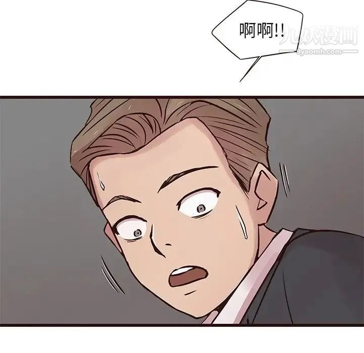 笨蛋哥哥 第31话 第82页