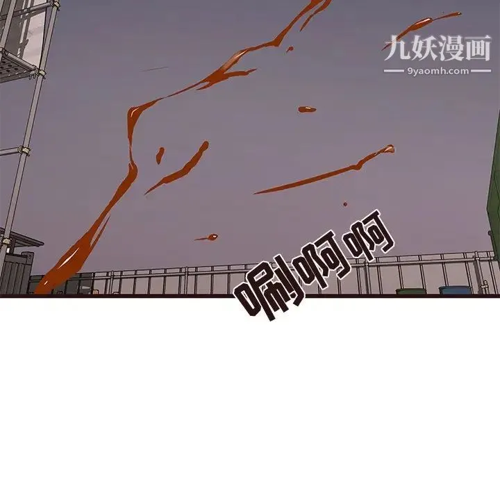 笨蛋哥哥 第31话 第32页