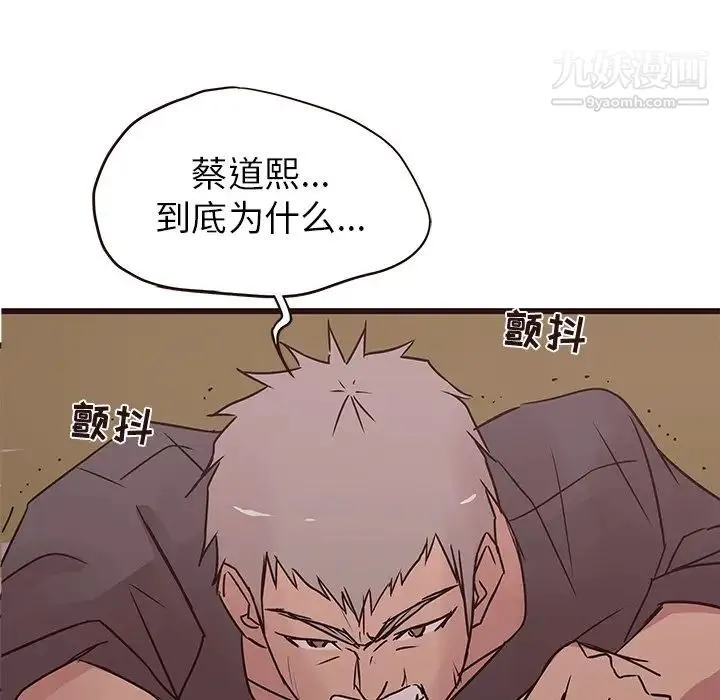 笨蛋哥哥 第31话 第5页