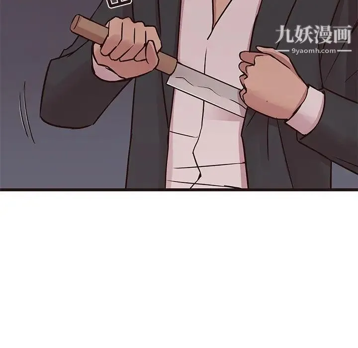 笨蛋哥哥 第31话 第21页