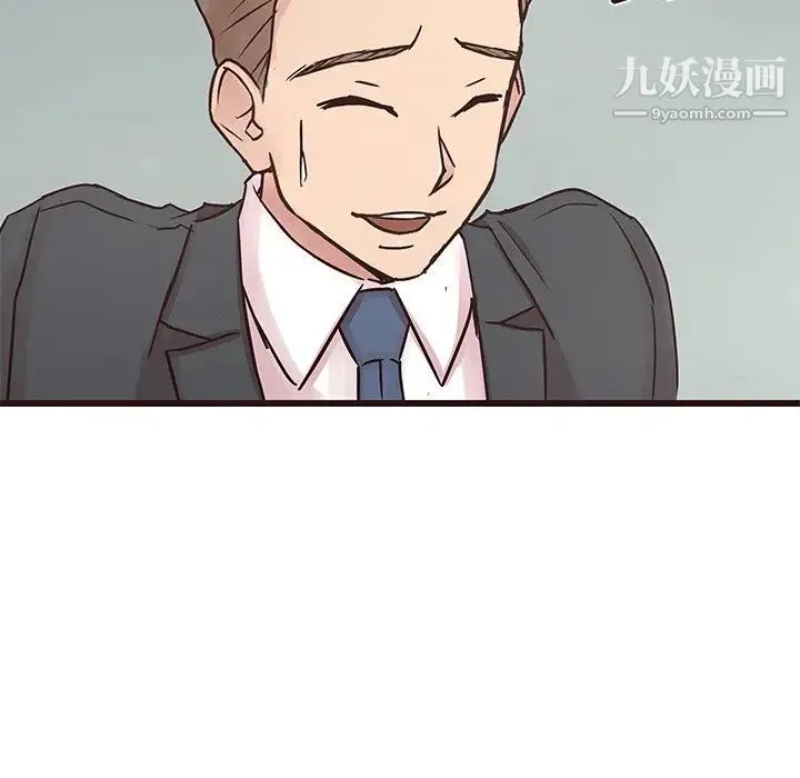 笨蛋哥哥 第31话 第41页