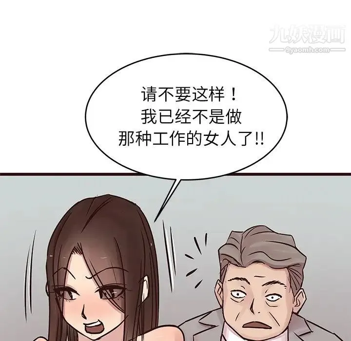 笨蛋哥哥 第31话 第107页