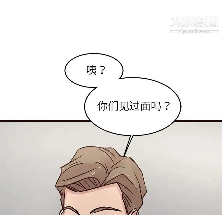 笨蛋哥哥 第31话 第70页