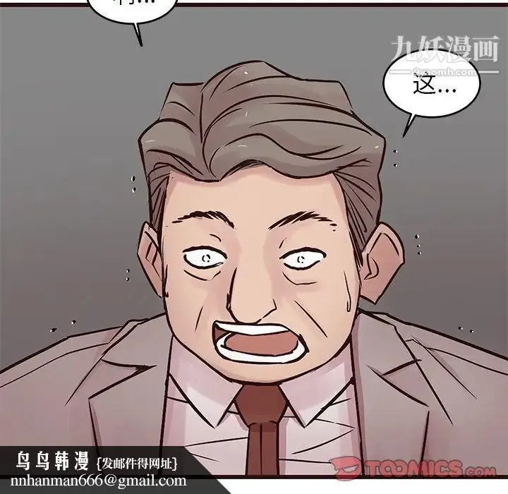 笨蛋哥哥 第31话 第66页