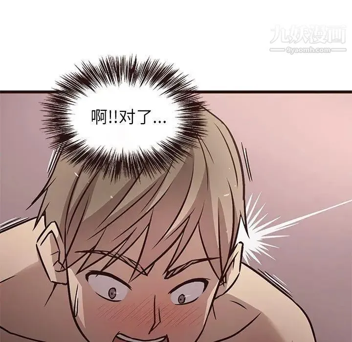 笨蛋哥哥 第9话 第34页