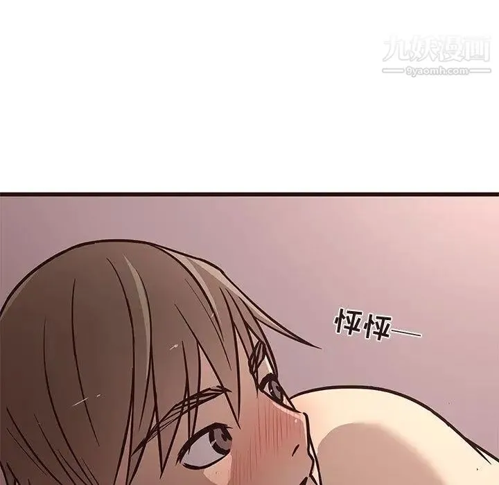 笨蛋哥哥 第9话 第70页