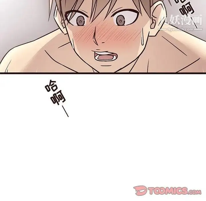 笨蛋哥哥 第9话 第84页