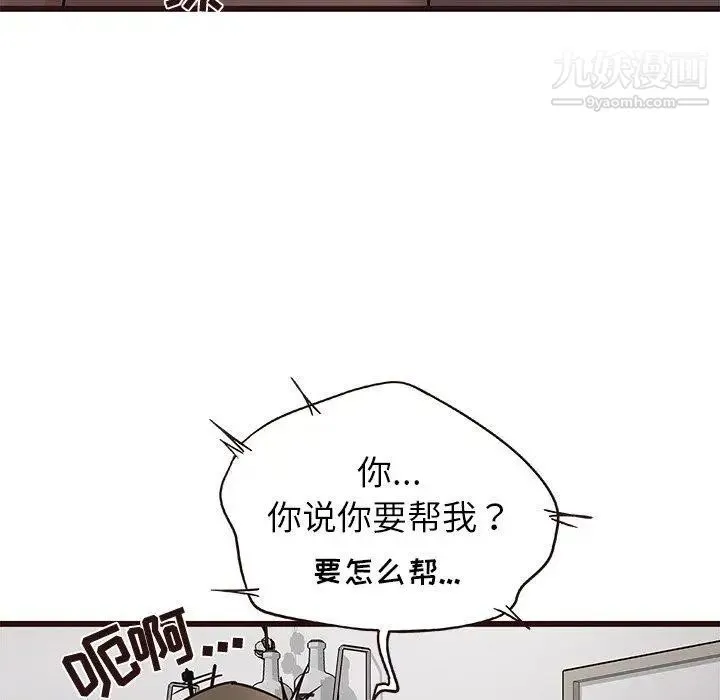 笨蛋哥哥 第9话 第7页