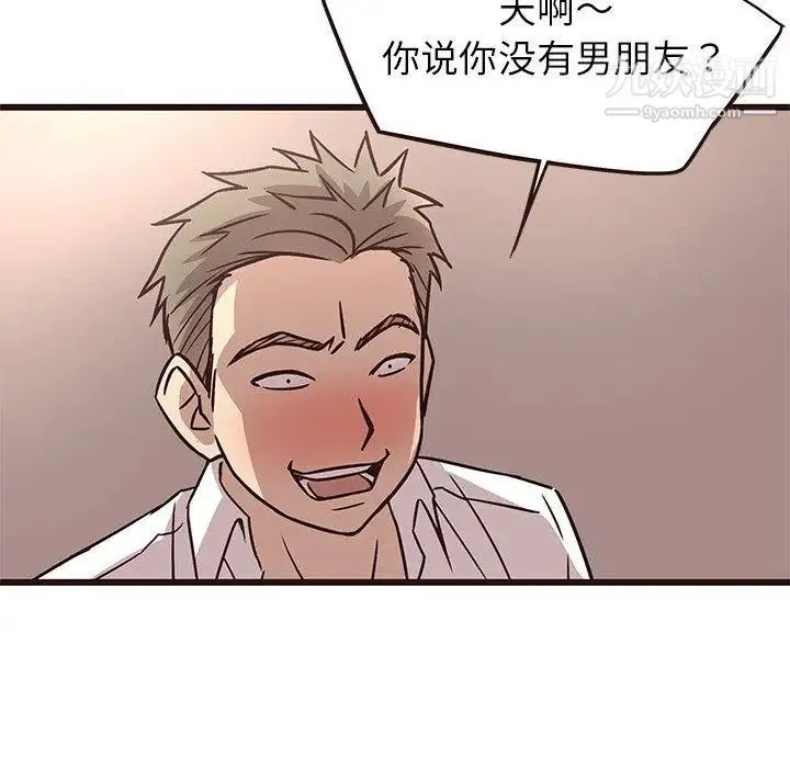 笨蛋哥哥 第9话 第119页