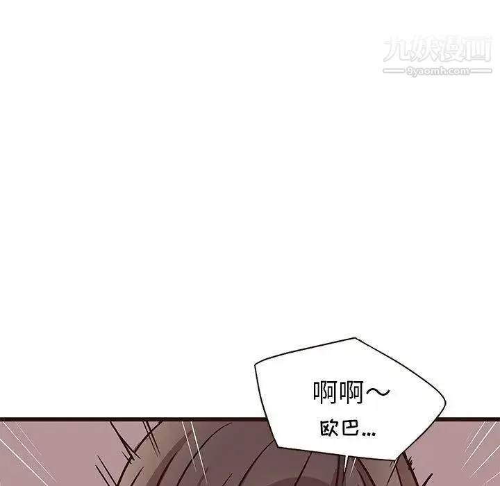 笨蛋哥哥 第9话 第78页